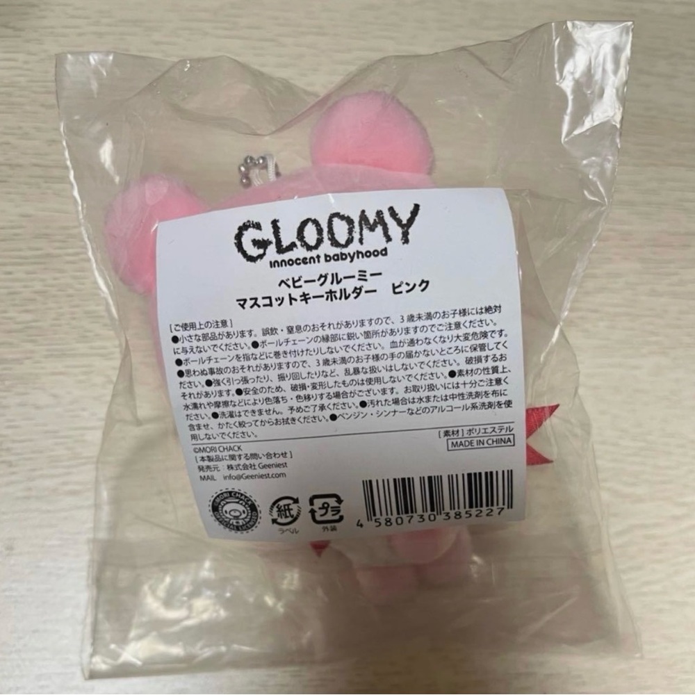 Baby Gloomy Bear Naughty Grizzly Keychain Ball Chain Kawaii Japan Exclusive NWT - Picture 6 of 6